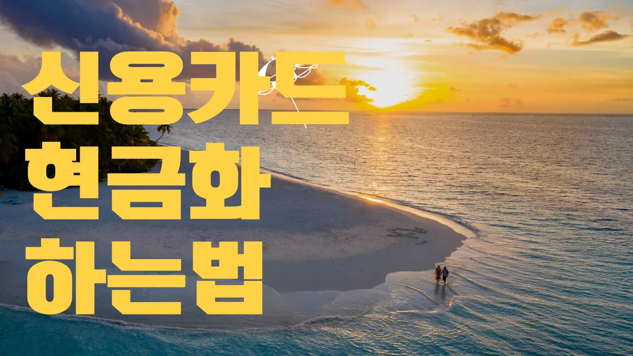 신용 점수 보호를 위한 주의 사항을 담은 시각 자료입니다 (4)
